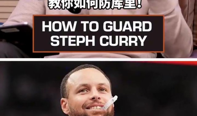 官方直播入口-如何防库里？麦迪：在三分线外就开始贴防 让他进入协防区域